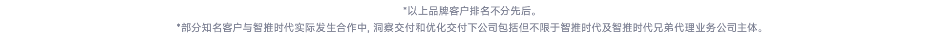 客户说明